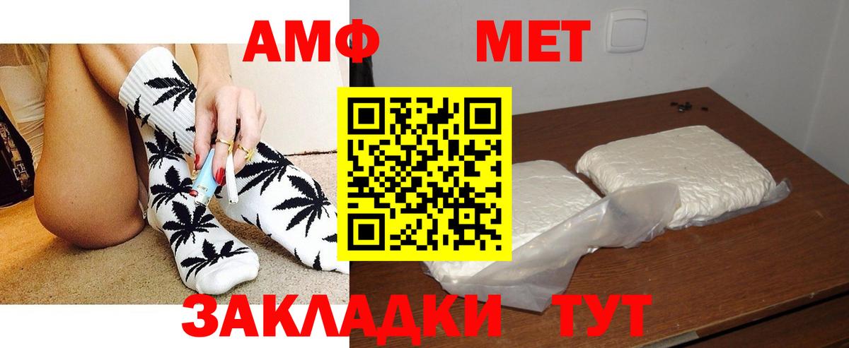 Ртищево  АМФЕТАМИН 97%  АМФЕТАМИН  Вход с VPN 