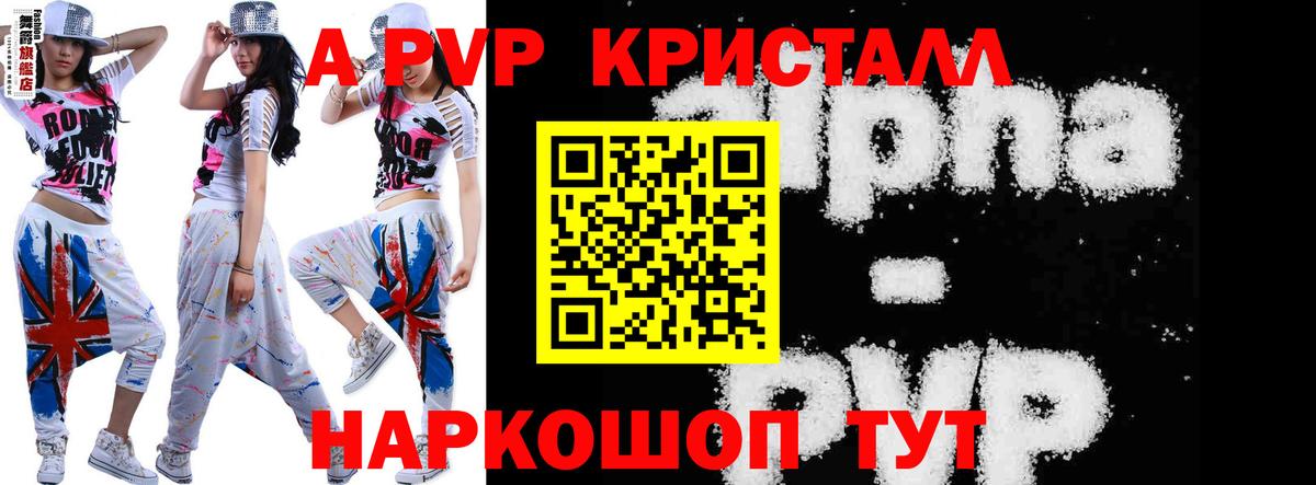 A-PVP СК Ртищево