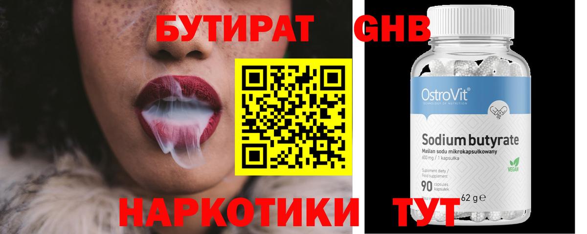 Ртищево  Бутират Butirat  Вход с VPN 