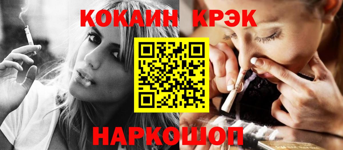 Ртищево  КОКАИН  Вход с VPN  Кокаин Боливия 