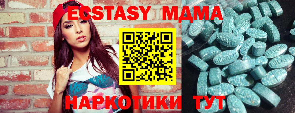 Ртищево  Экстази 99%  Вход с VPN  Экстази  Экстази диски 