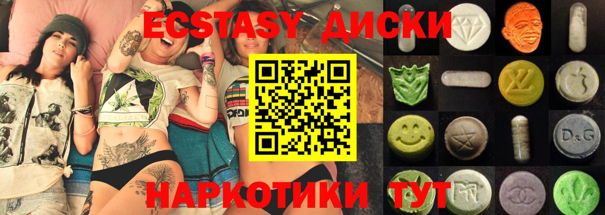 Ecstasy Дубай Ртищево