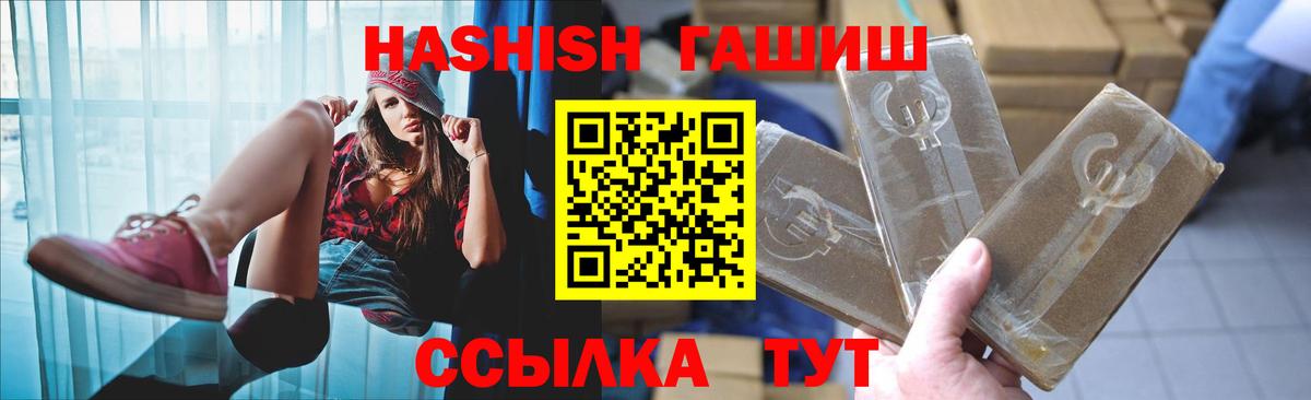 Ртищево  Гашиш hashish  Вход с VPN  ГАШИШ VHQ 
