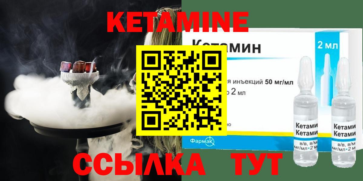 Ртищево  Кетамин ketamine  Вход с VPN  КЕТАМИН VHQ 