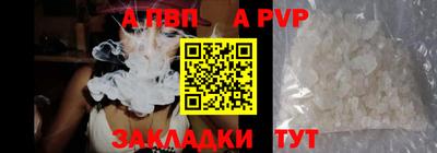 Альфа ПВП Партизанск