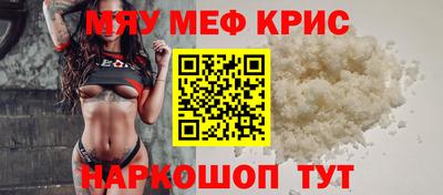 MESCALINE Пенза