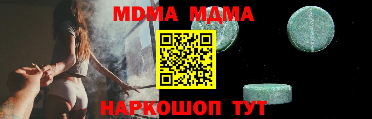 MDMA Molly  Вход с VPN  МДМА  Ртищево 