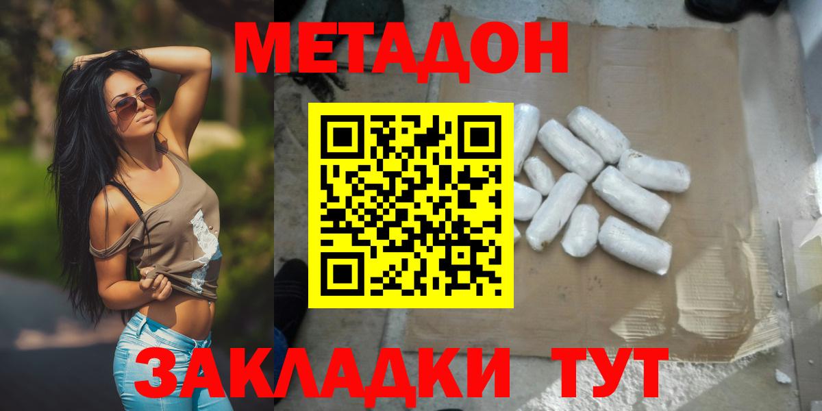 Ртищево  Метадон VHQ  Вход с VPN 