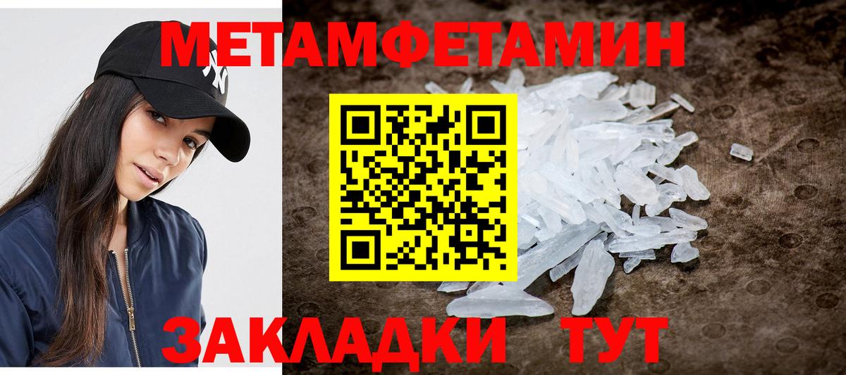 МЕТАМФЕТАМИН винт  Вход с VPN  Ртищево 