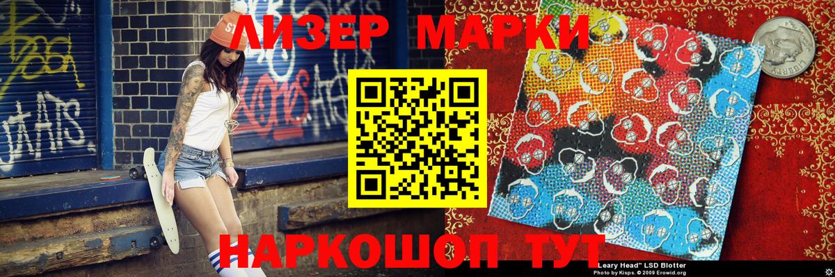 Наркотические марки 1,8мг Ртищево