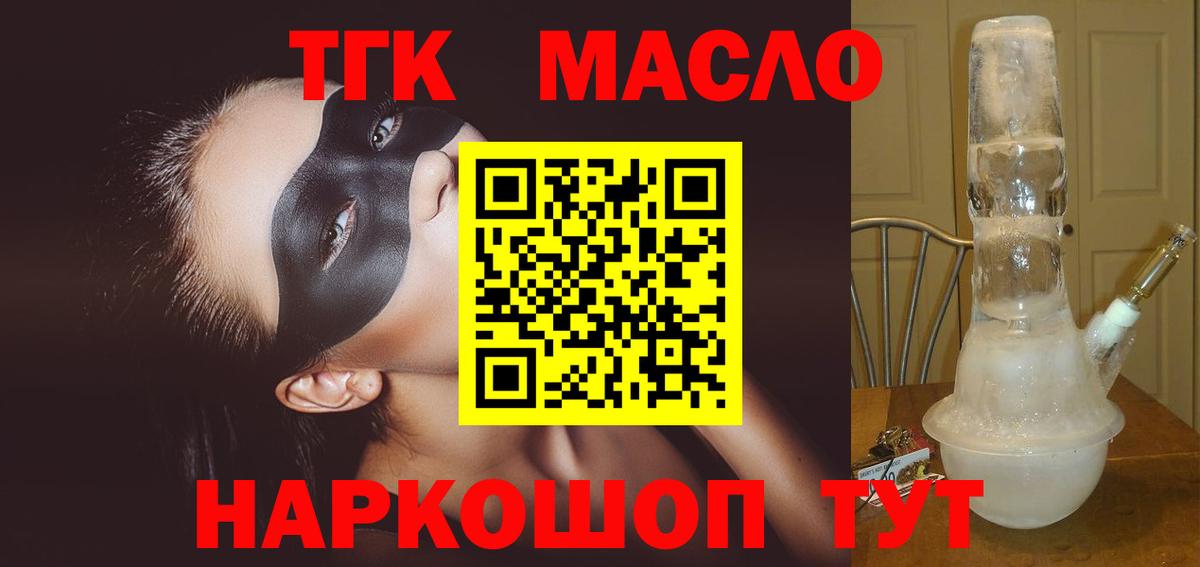 ТГК Wax Ртищево