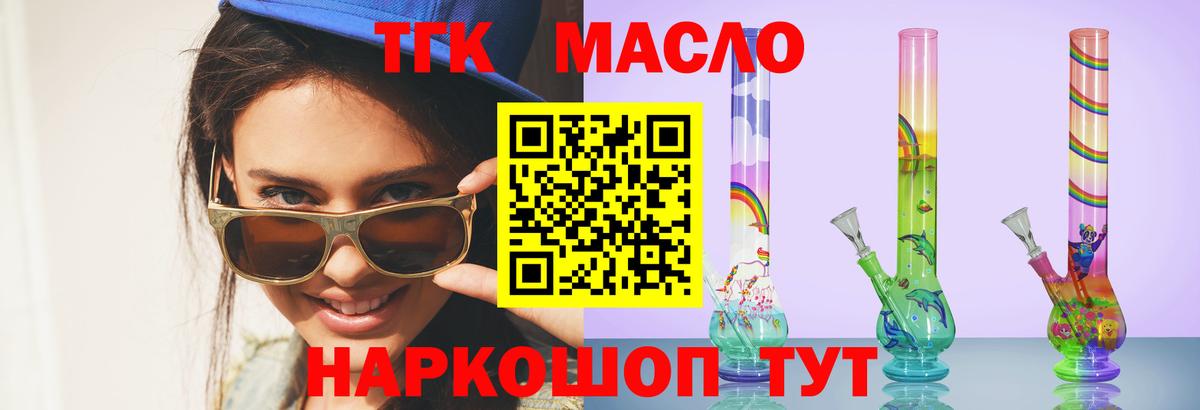Дистиллят ТГК Wax  ТГК гашишное масло  Ртищево  Вход с VPN 